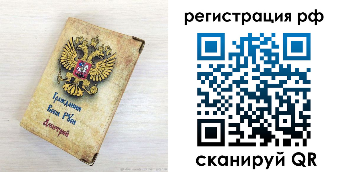 прописка для работы в Семикаракорске