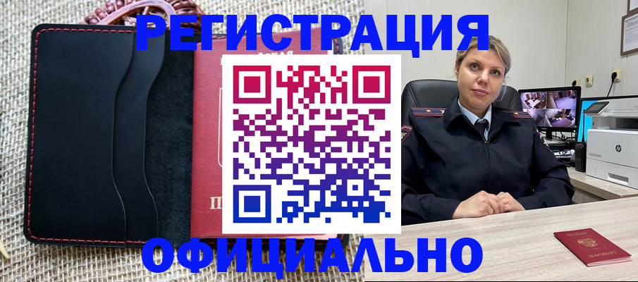 прописка для работы в Семикаракорске