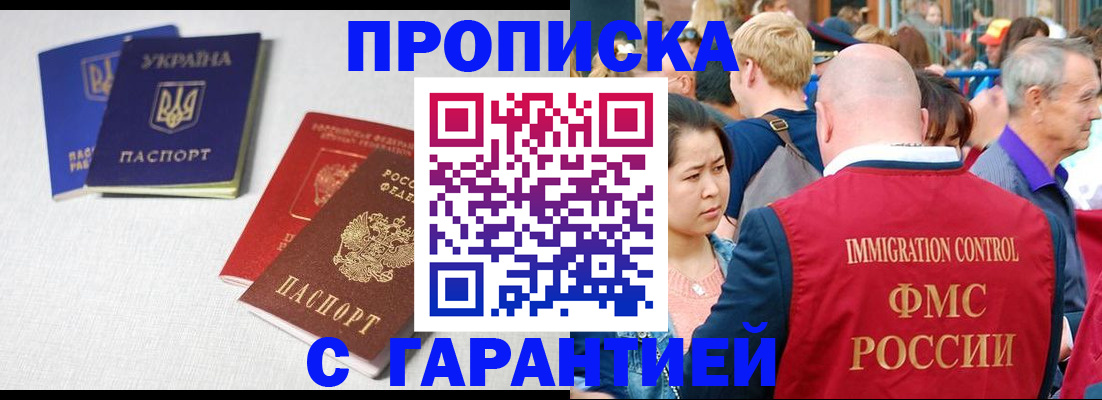 пропишу в квартире в Семикаракорске